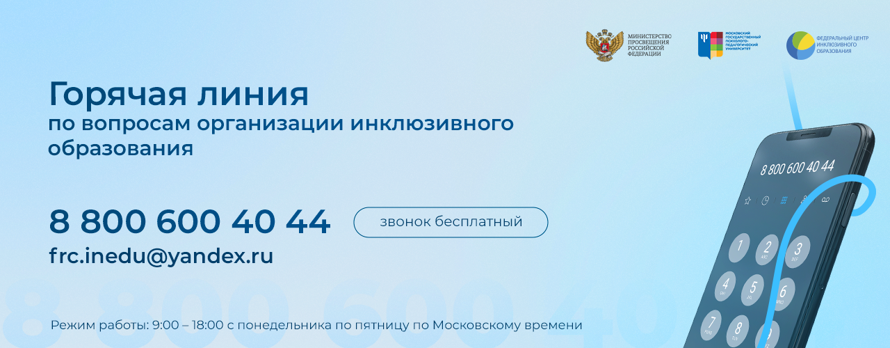 баннер горячая линия (1).png (809 KB)