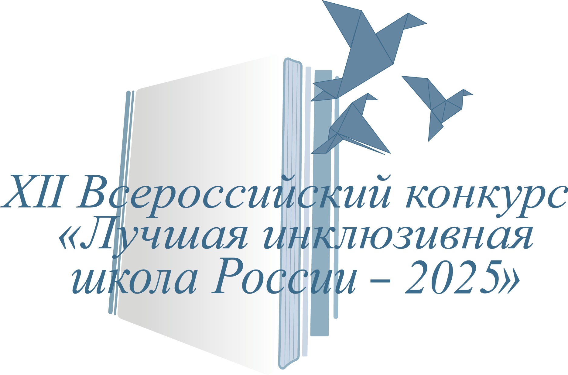 лого ЛИШ 2025 (4).png (180 KB)